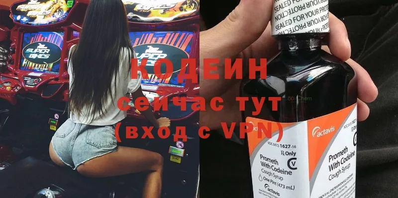 Кодеиновый сироп Lean Purple Drank  Порхов 