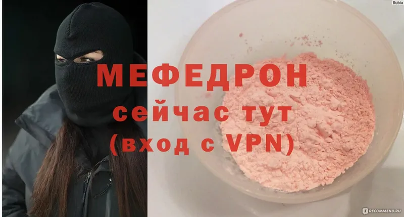 Мефедрон кристаллы  что такое   Порхов 