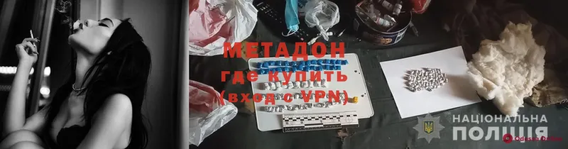 наркошоп  Порхов  Метадон methadone 